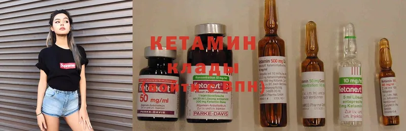 КЕТАМИН ketamine  Кяхта 