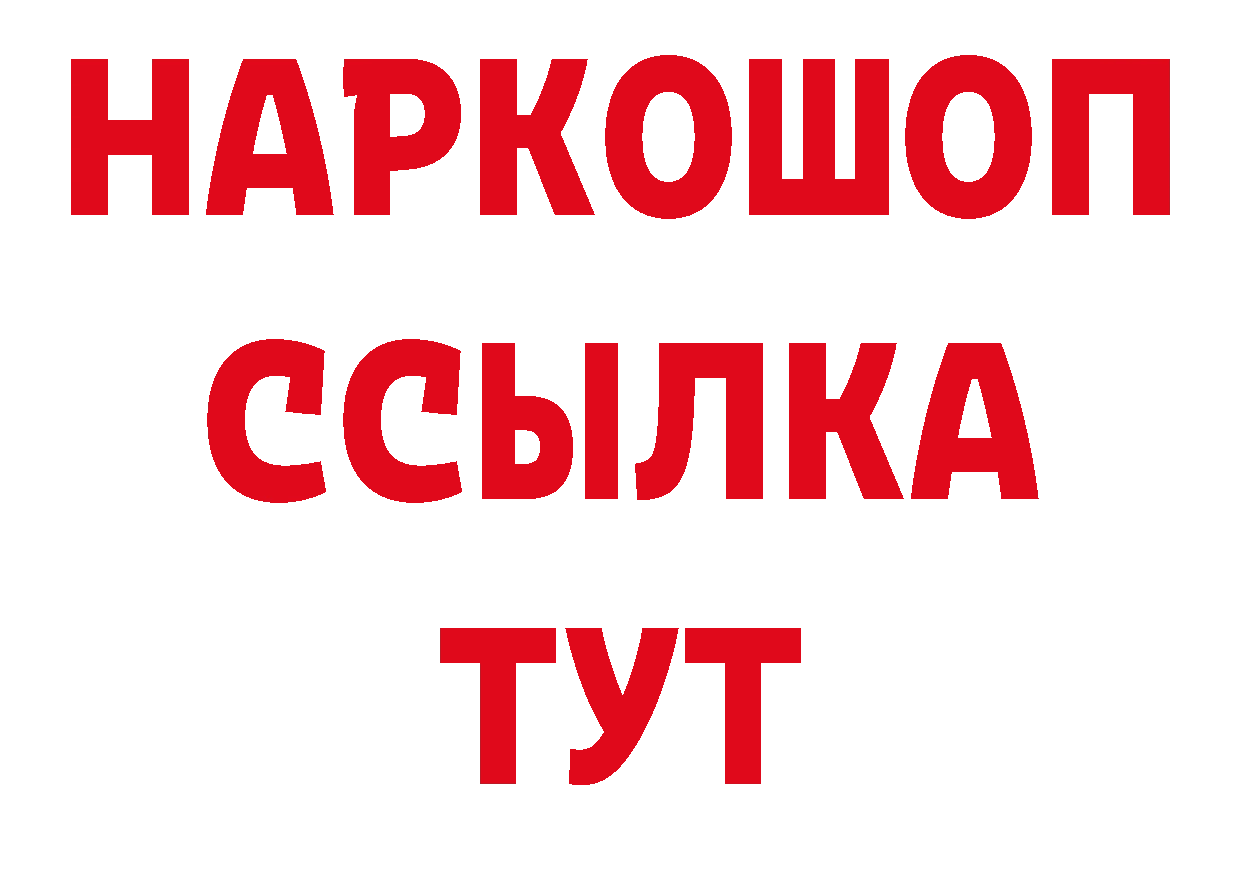 ТГК концентрат сайт сайты даркнета блэк спрут Кяхта